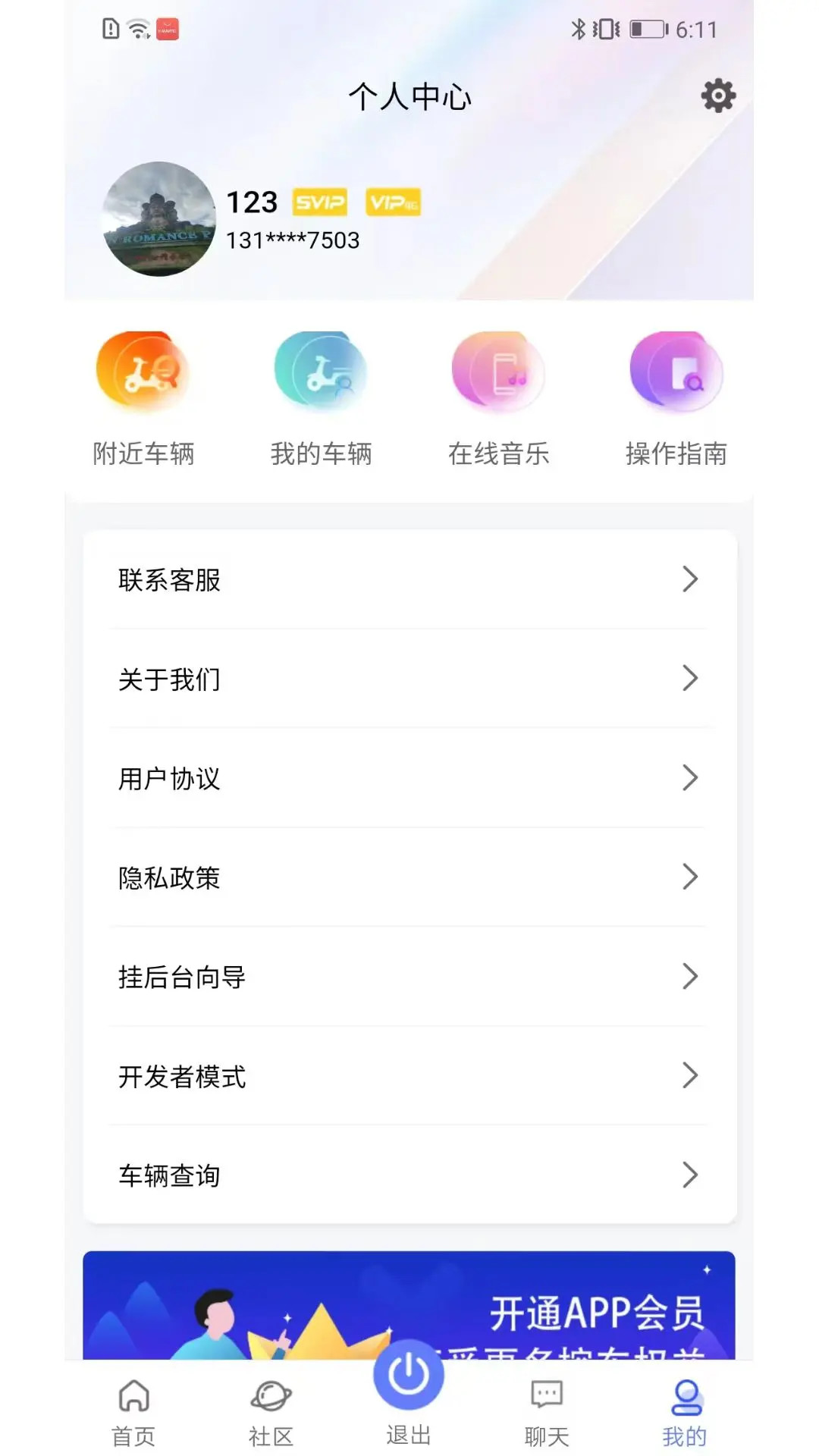 �������4.0.6 �綯������