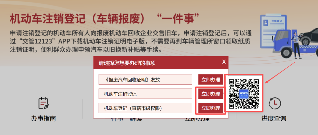 报废车管家 车管所注销登记与回收证明办理配图