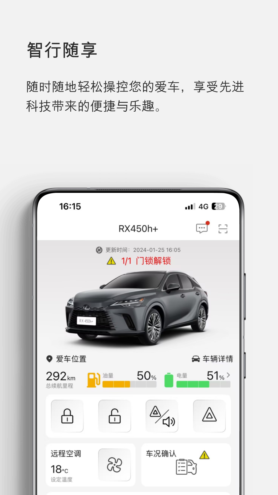 雷克萨斯智行互联(eLexusClub) 手机App注册绑定与远程控车功能界面