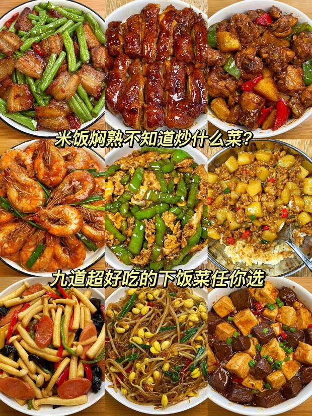 家常菜做法大全 简单易学零失败下饭菜合集