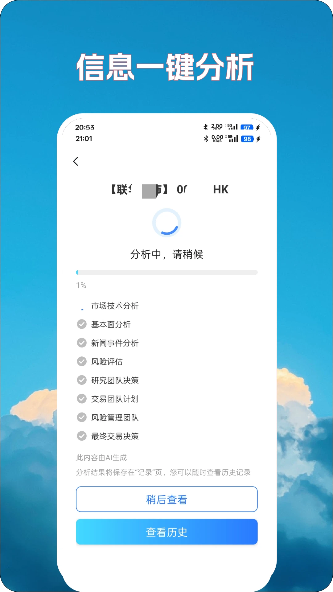 ��̽��AI5.0.0.8 ����ѡ�ɷ���