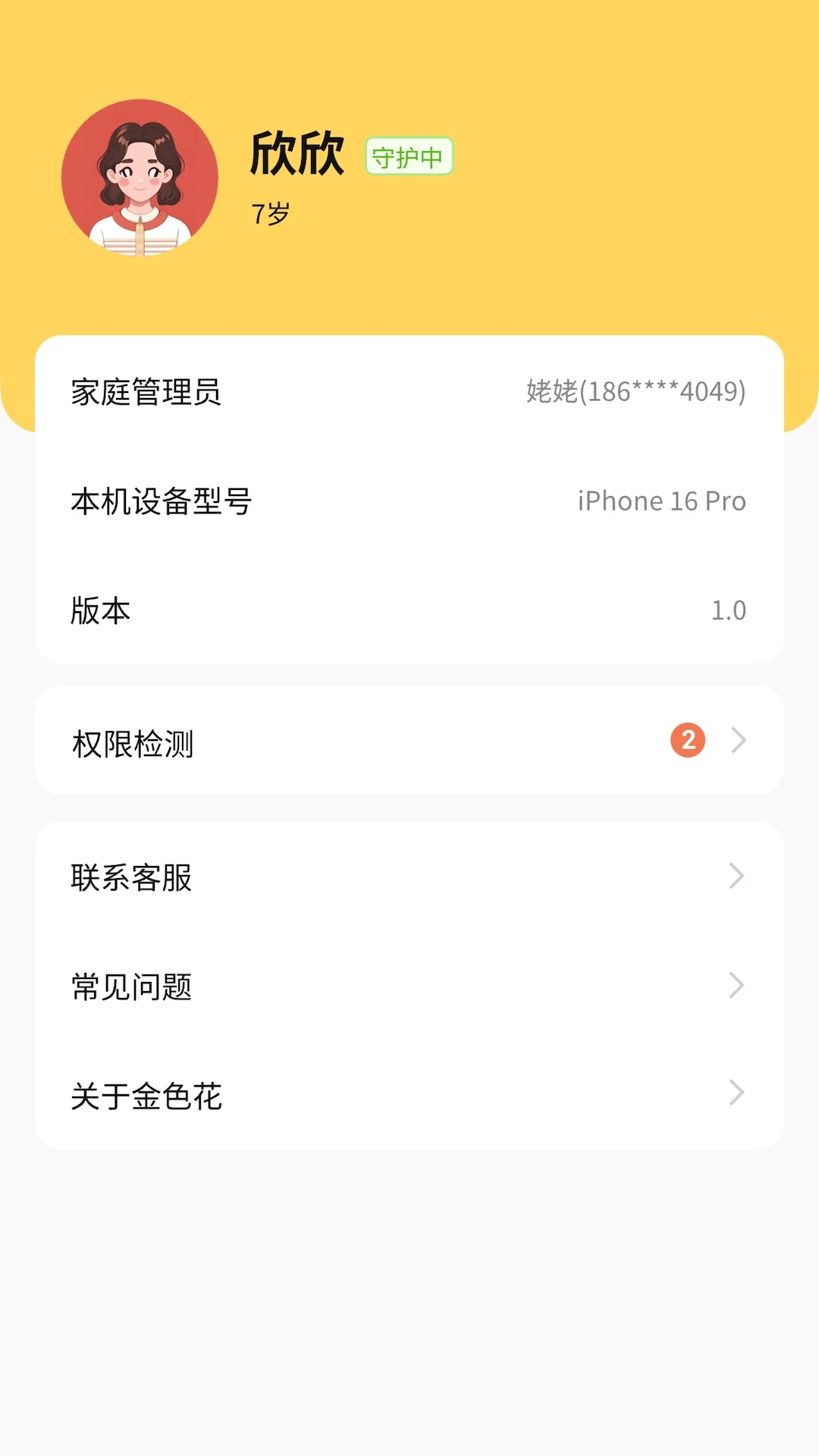 ��ɫ�����Ӷ�1.10.0.37a39d.10191108 �ҳ��ܿ�����