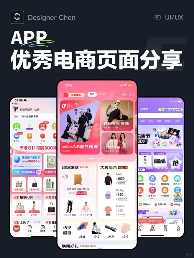 每选mall 安卓版 购物应用界面