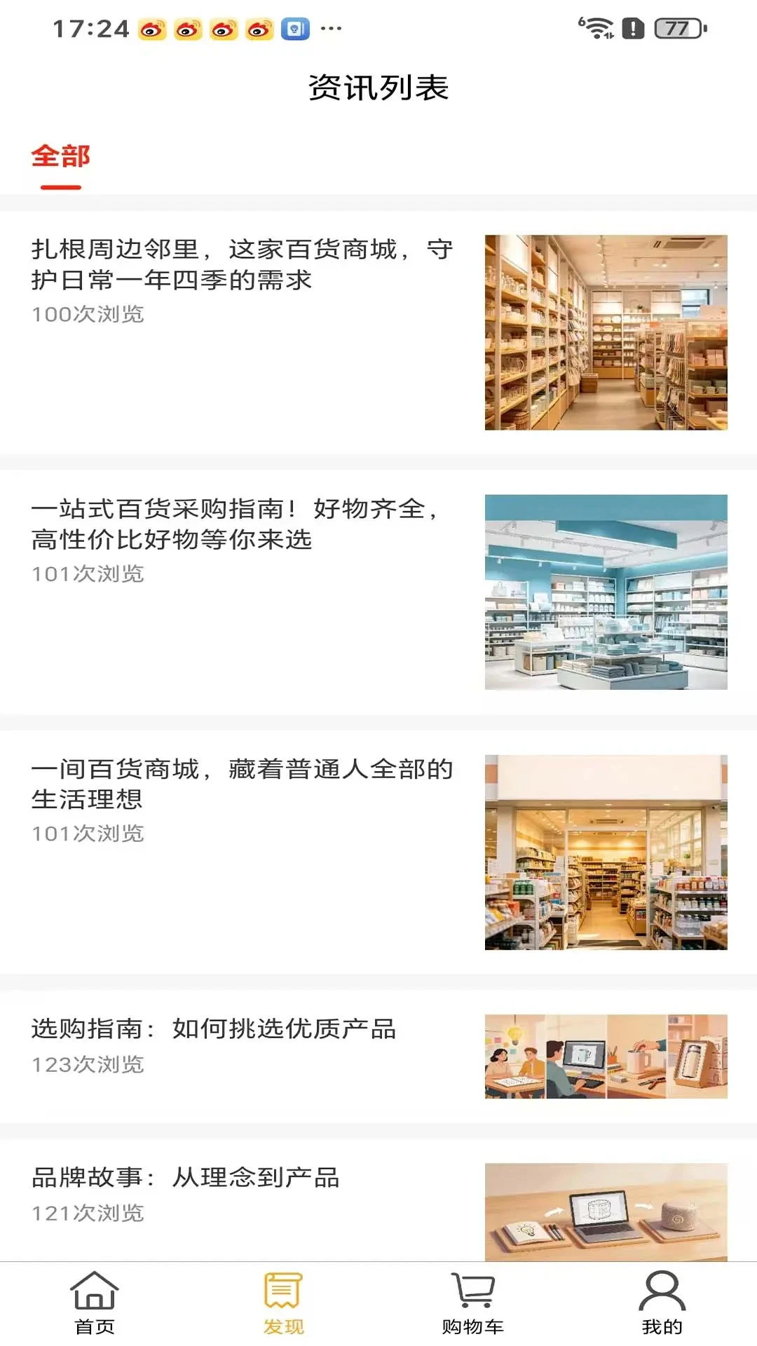 ÿѡmall1.1.7 Ʒ�ʹ����̳�