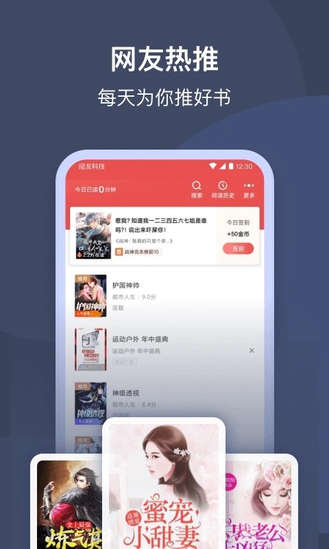 月鼠小说 安卓版 书架界面 截图