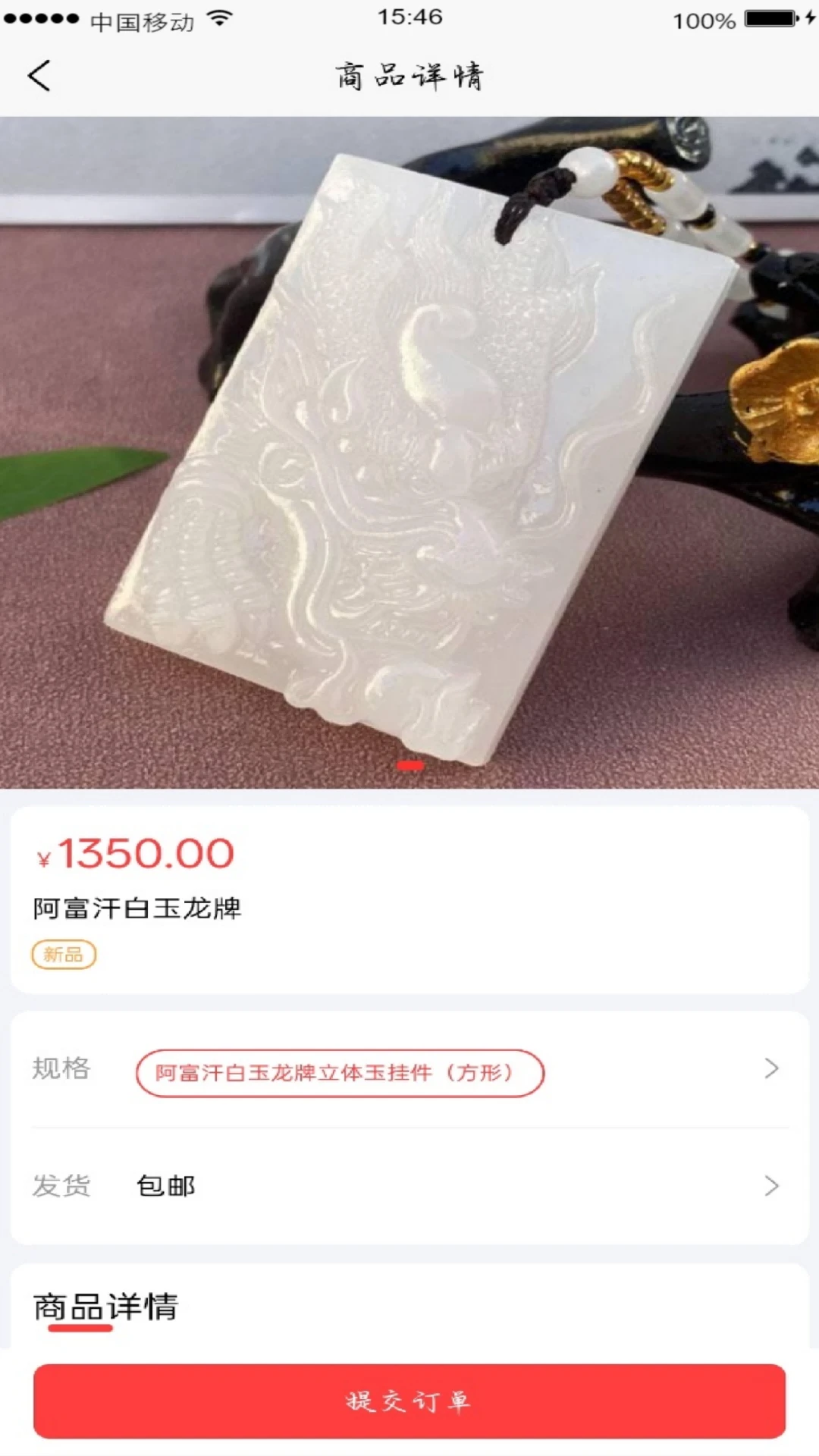 ��ѡ��Ʒ1.0.8 �̼Ҿ�Ӫ����
