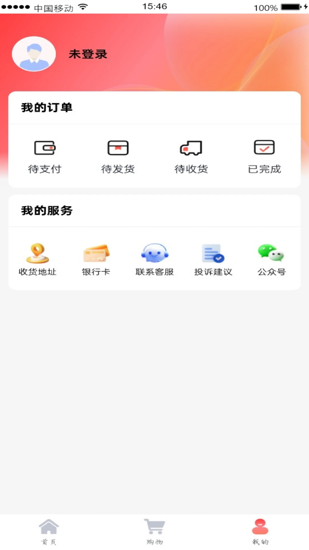 ��ѡ��Ʒ1.0.8 �̼Ҿ�Ӫ����