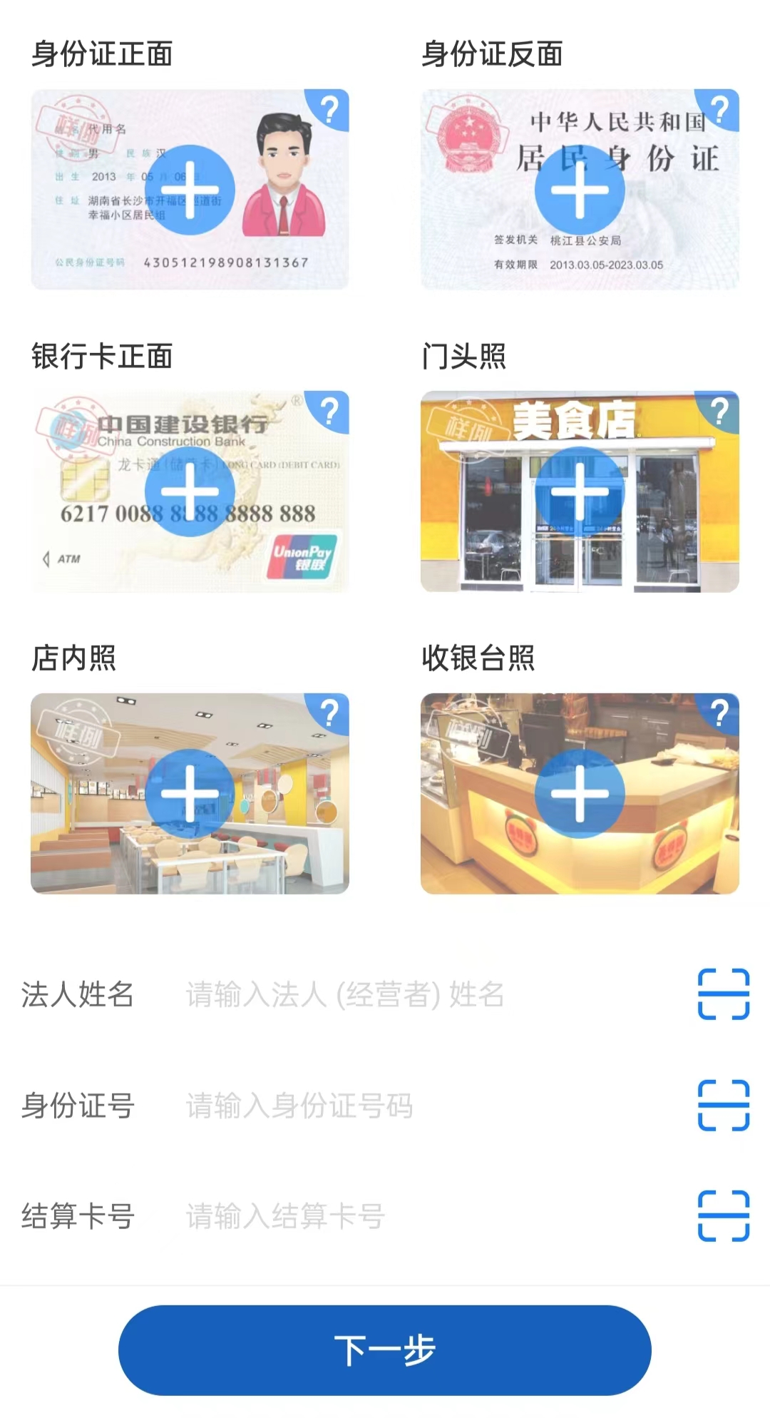银盛小Y管家 收款码 到账提醒 账单查询