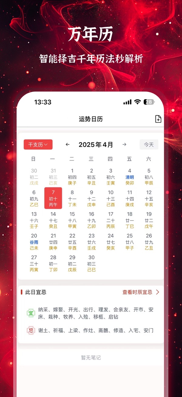 卜瓜(原南易排盘)排盘参数填写界面与时辰选择示意