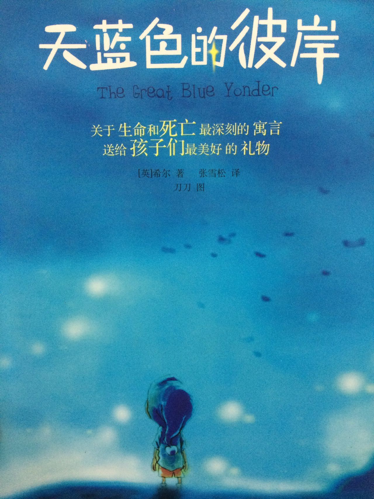 愤怒的小鸟消除赛 安卓版 离线游戏画面