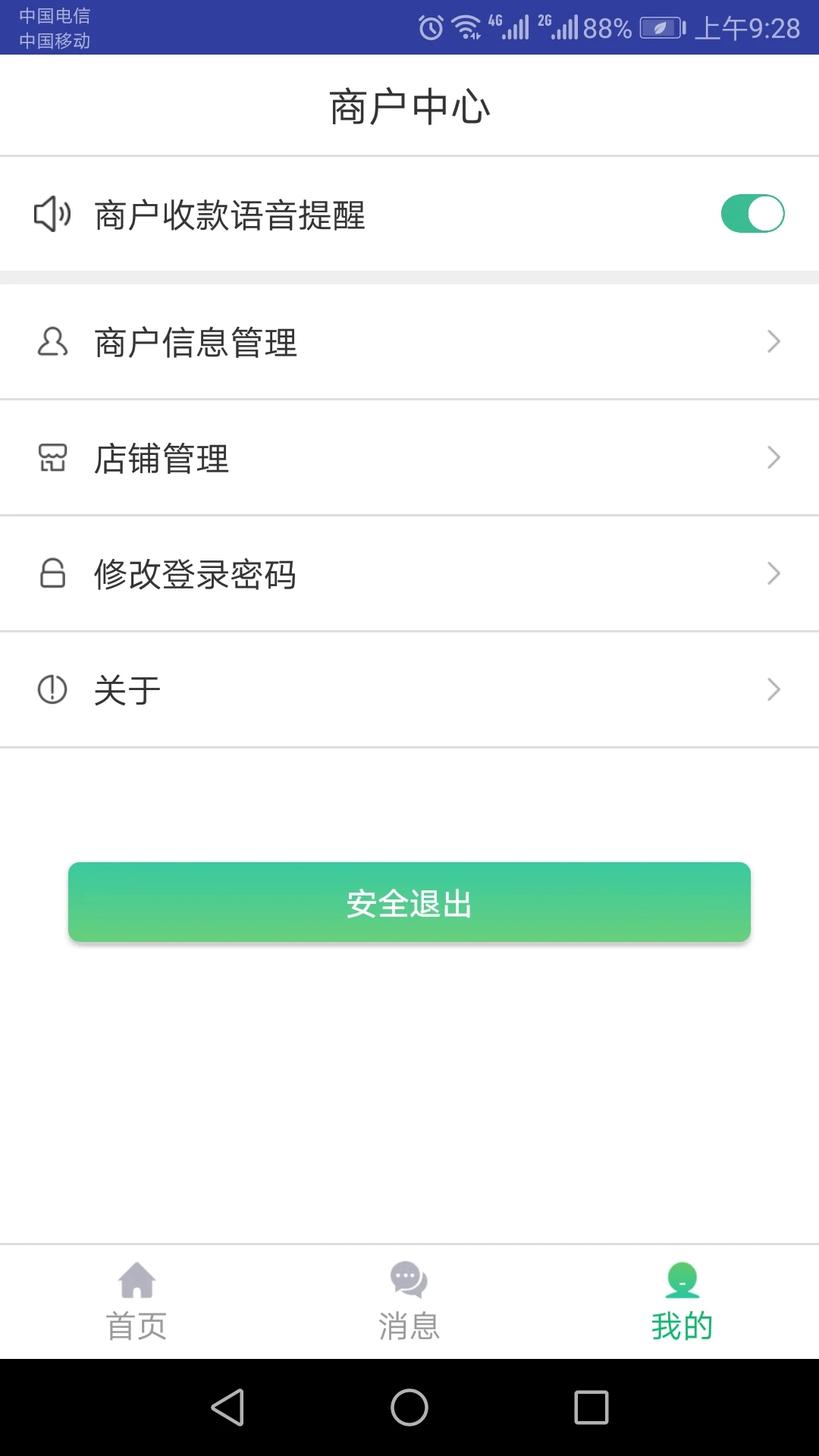 ǭũ��2.7.0 ũ�����