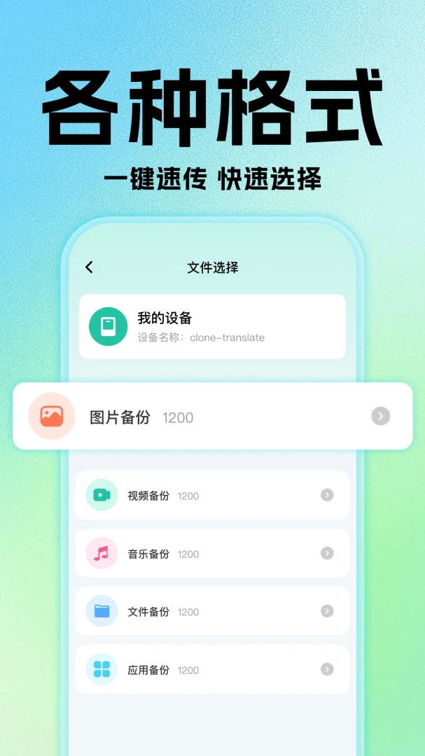 �¾��ֻ���������1.0.2 һ����������