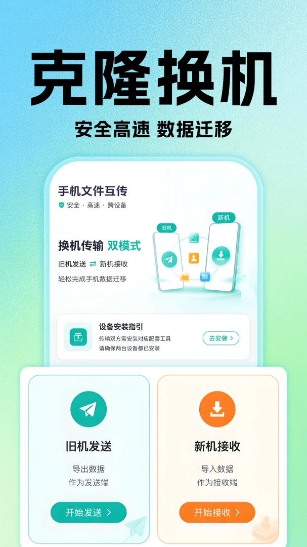�¾��ֻ���������1.0.2 һ����������