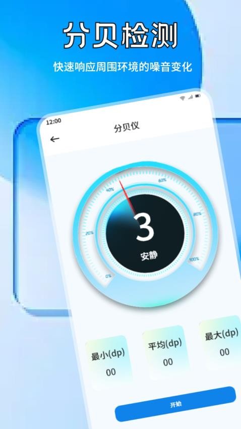 新旧手机互传换机 安卓版 传输界面