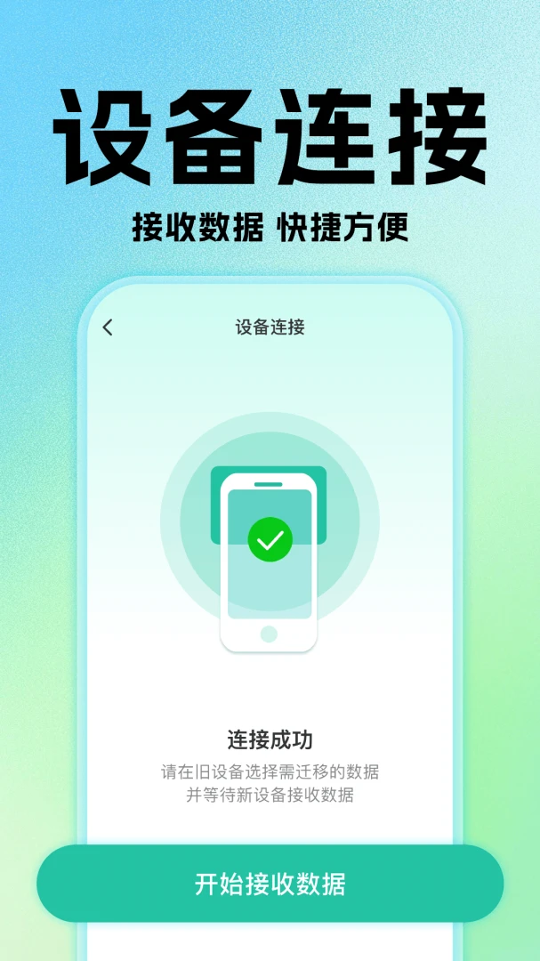 �¾��ֻ���������1.0.2 һ����������
