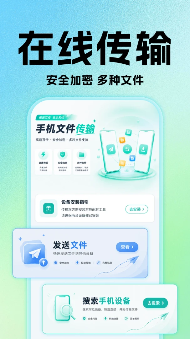 �¾��ֻ���������1.0.2 һ����������