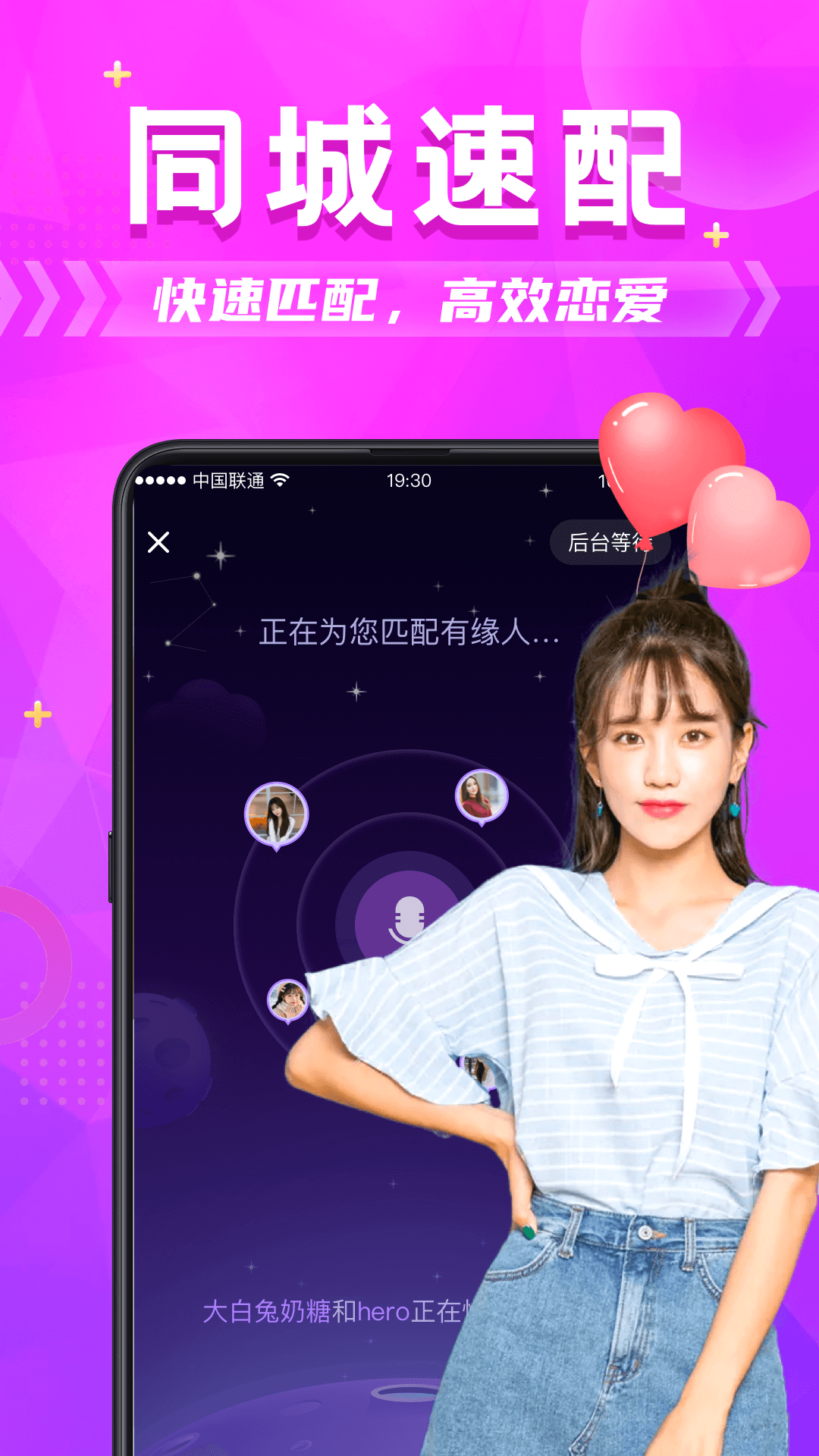 探秘陌聊 安卓版 聊天界面 截图