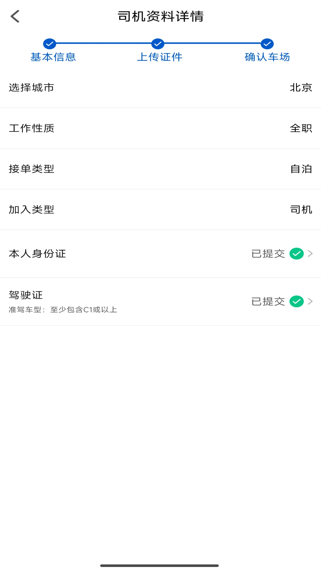 �������̼Ұ�(parknfly)4.0.3 ͣ��������