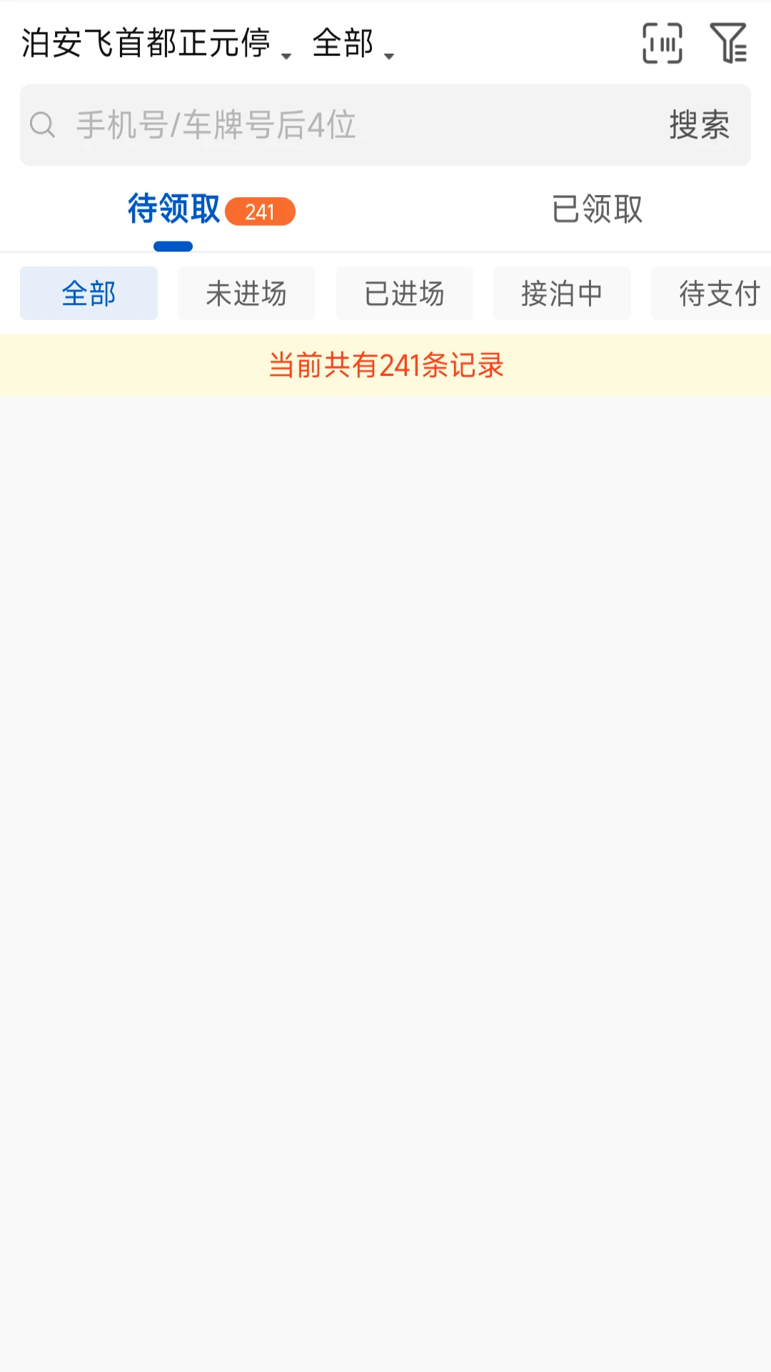 �������̼Ұ�(parknfly)4.0.3 ͣ��������