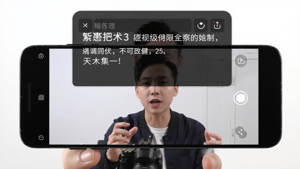 一部安卓手机竖屏握持,屏幕上方悬浮着一个半透明的深色提词窗口,窗口内显示白色中文台词文字,背景为手机相机取景画面,画面中有一位人物正在对着镜头说话,整体布局清晰展示悬浮提词叠加效果,风格为数码产品功能演示图,光线明亮均匀,细节丰富,画质干净,无多余元素