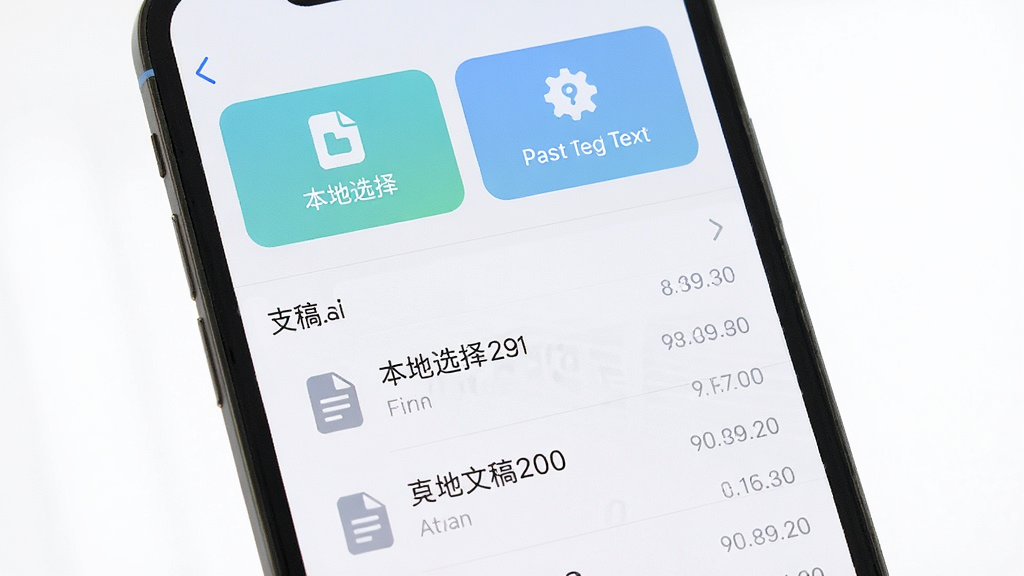 一部手机屏幕显示文件导入界面,上方有从本地选择文件与粘贴文本两个大按钮,下方列出历史文稿列表,每条记录带有文档图标与时间戳,界面风格为清爽浅色系移动端设计,布局简洁直观,细节清晰,画质干净,无多余装饰元素