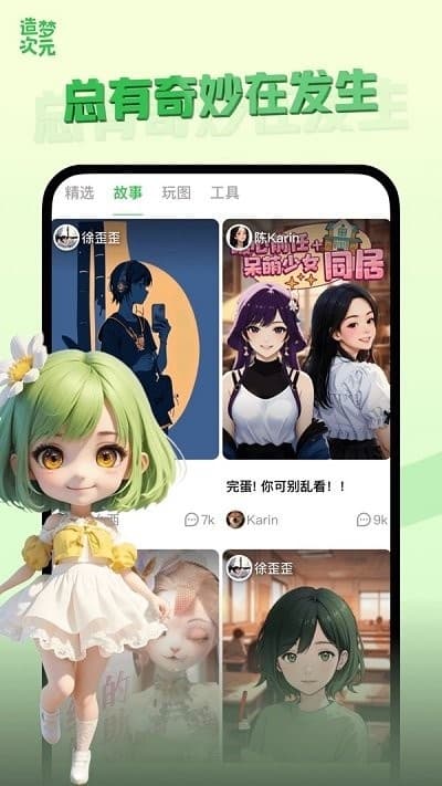 造梦次元 安卓版 角色创建界面