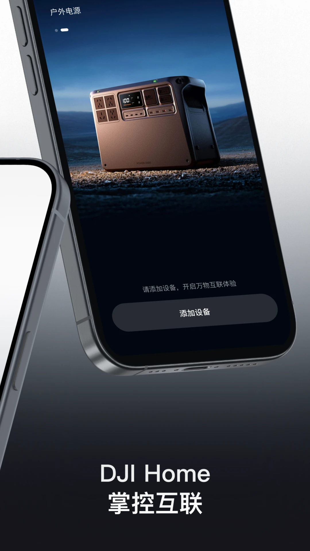 DJI Home(�󽮼�ͥ)1.7.1 ���ܼҾӹ���
