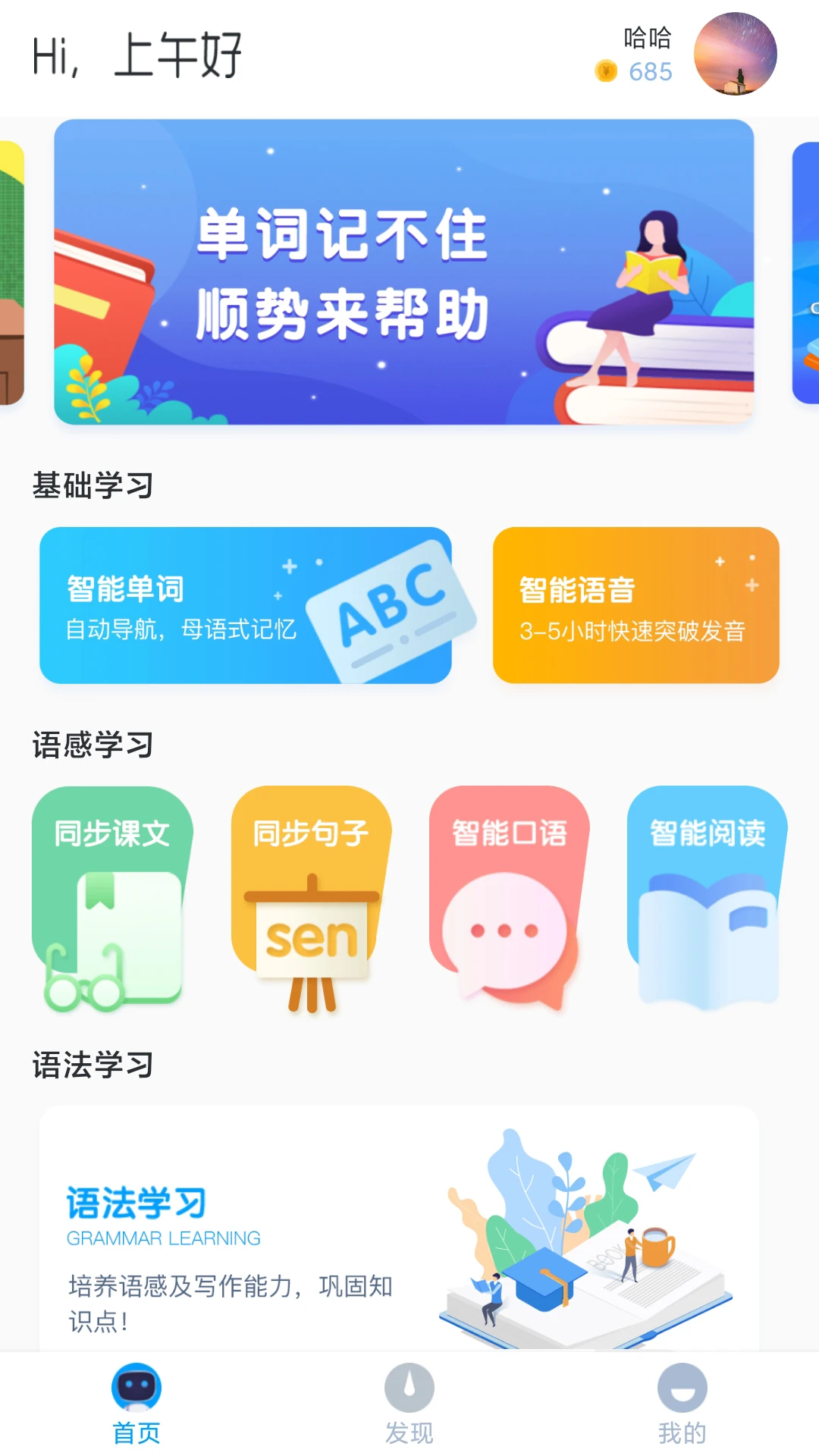 ˳������Ӣ��ƽ̨14.0.8 Ӣ��ѧϰ