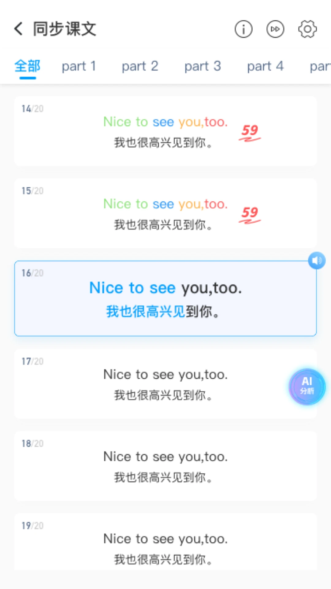 ˳������Ӣ��ƽ̨14.0.8 Ӣ��ѧϰ