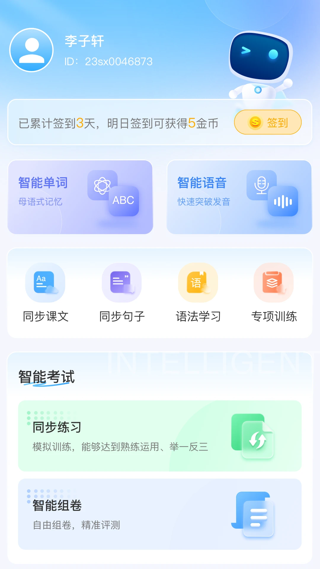˳������Ӣ��ƽ̨14.0.8 Ӣ��ѧϰ