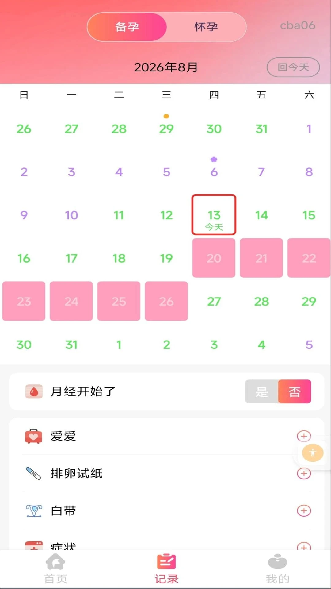 ������������1.0.3 �������ڼ�¼