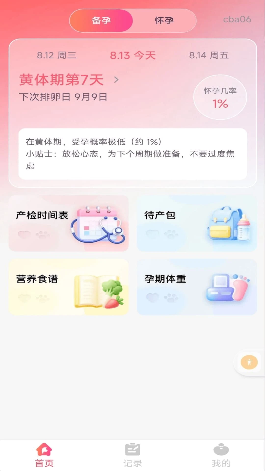 ������������1.0.3 �������ڼ�¼