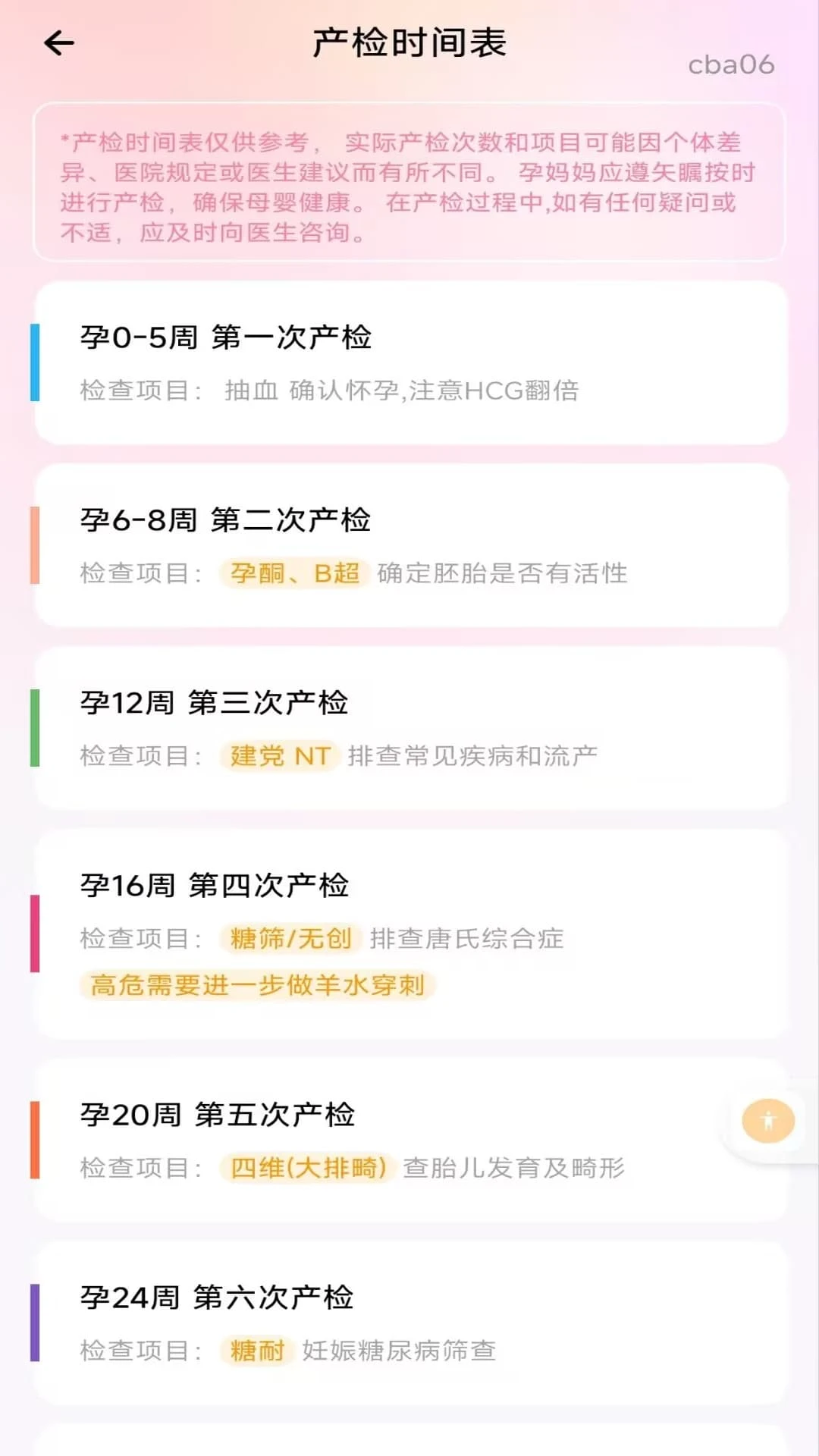 ������������1.0.3 �������ڼ�¼