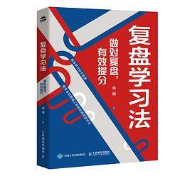 易哈佛错题复盘提分技巧配图