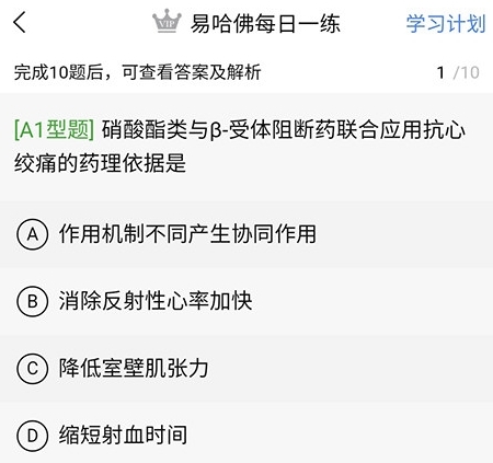 易哈佛备考刷题提分攻略配图