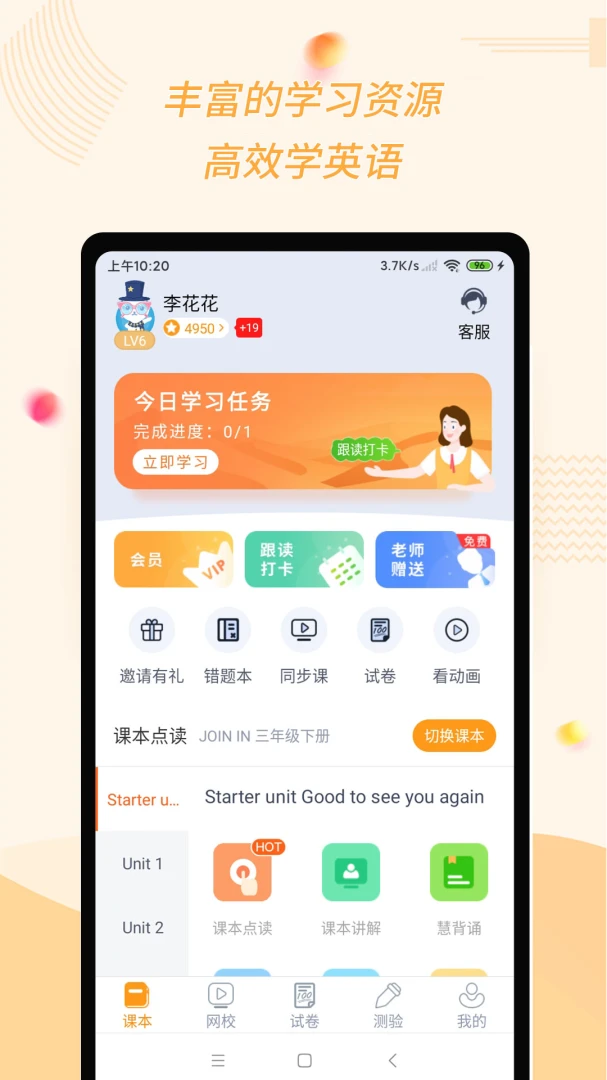 �ۻ���9.4.6 Ӣ��ѧϰ����