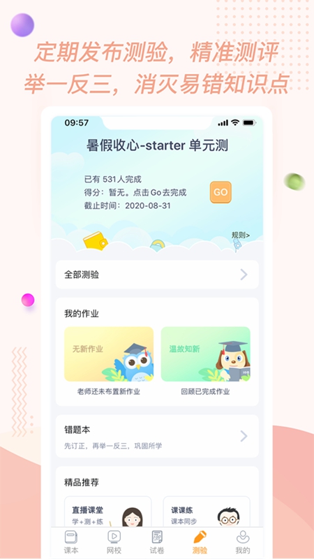 慧话宝安卓版绘本跟读界面截图