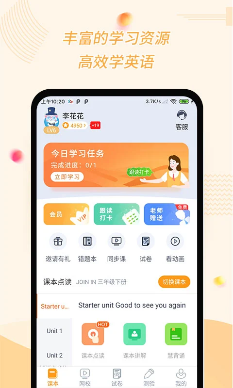 �ۻ���9.4.6 Ӣ��ѧϰ����