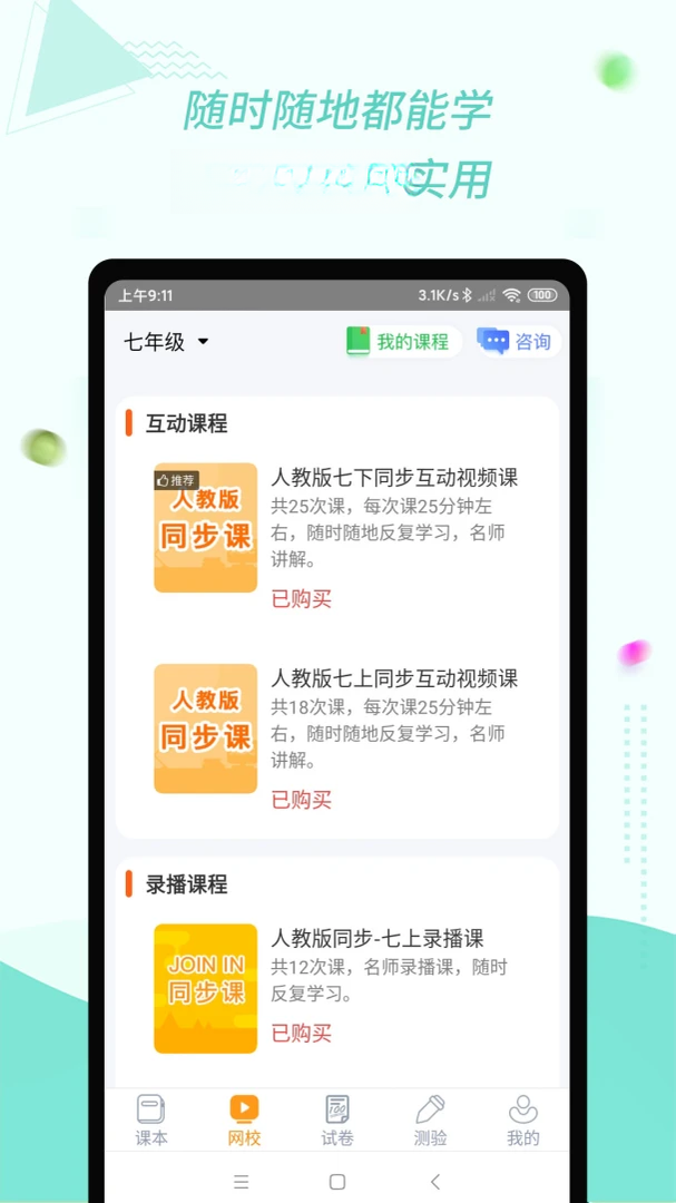 �ۻ���9.4.6 Ӣ��ѧϰ����
