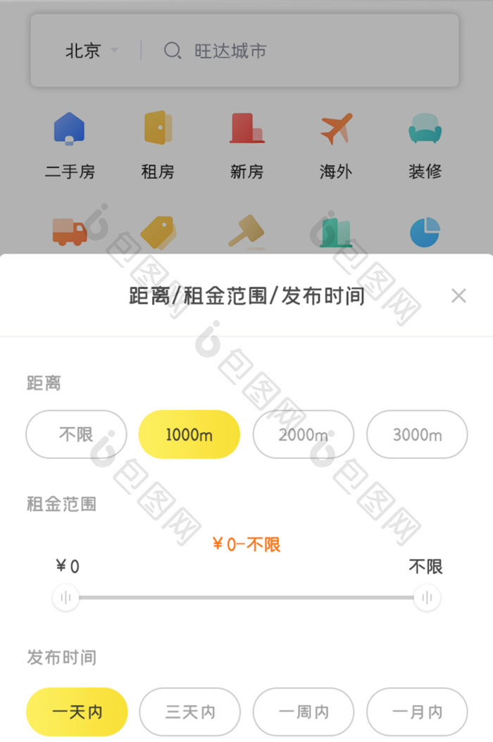 新疆二手房安卓版 房源筛选界面