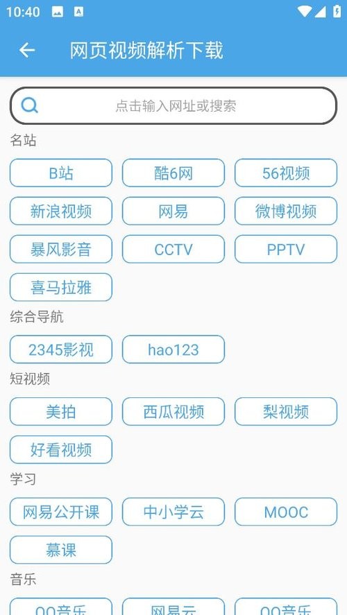 首发 安卓版 高清视频素材下载界面