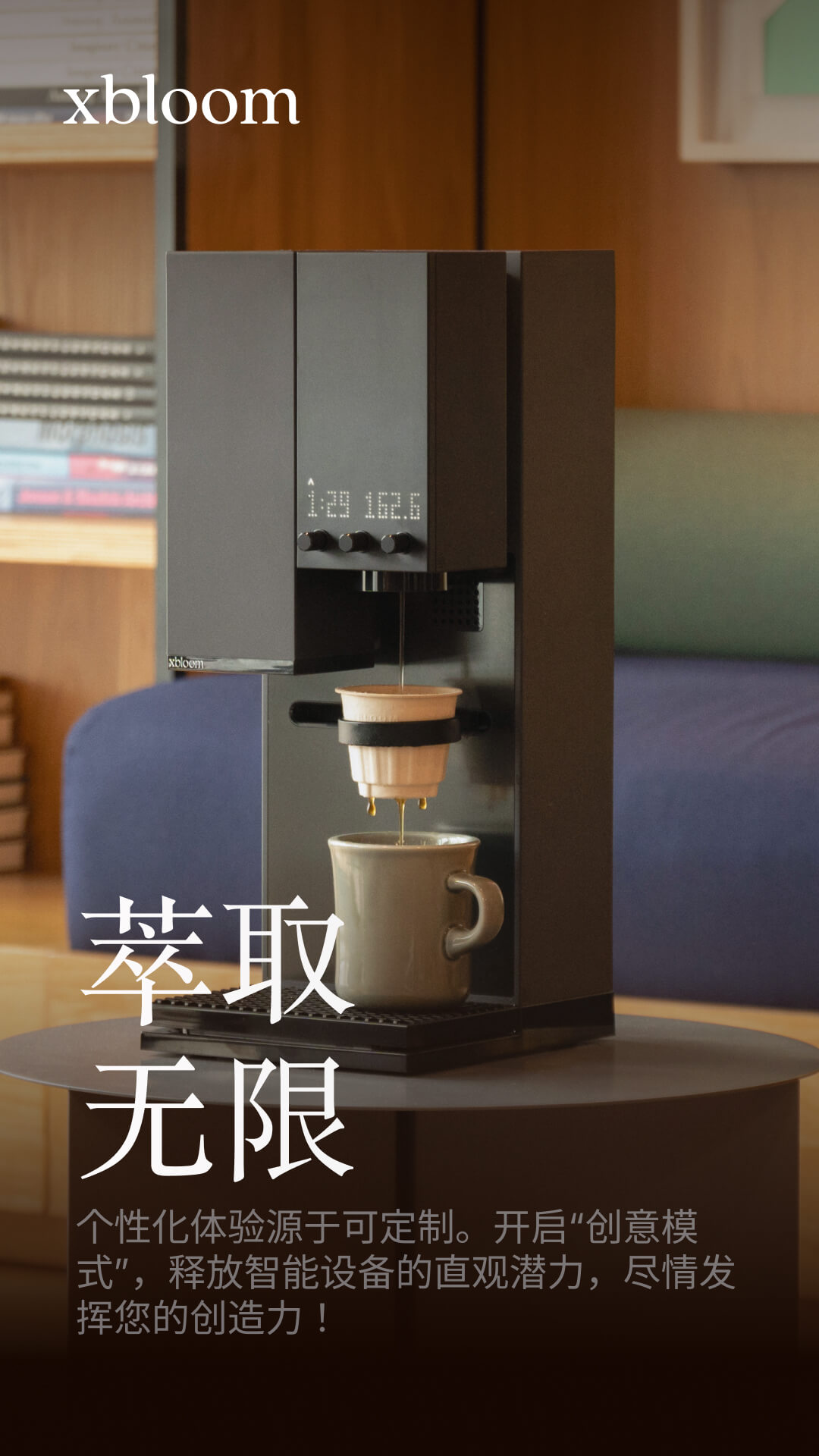 xBloom����(xBloom Coffee)2.2.4 �����ֳ忧��