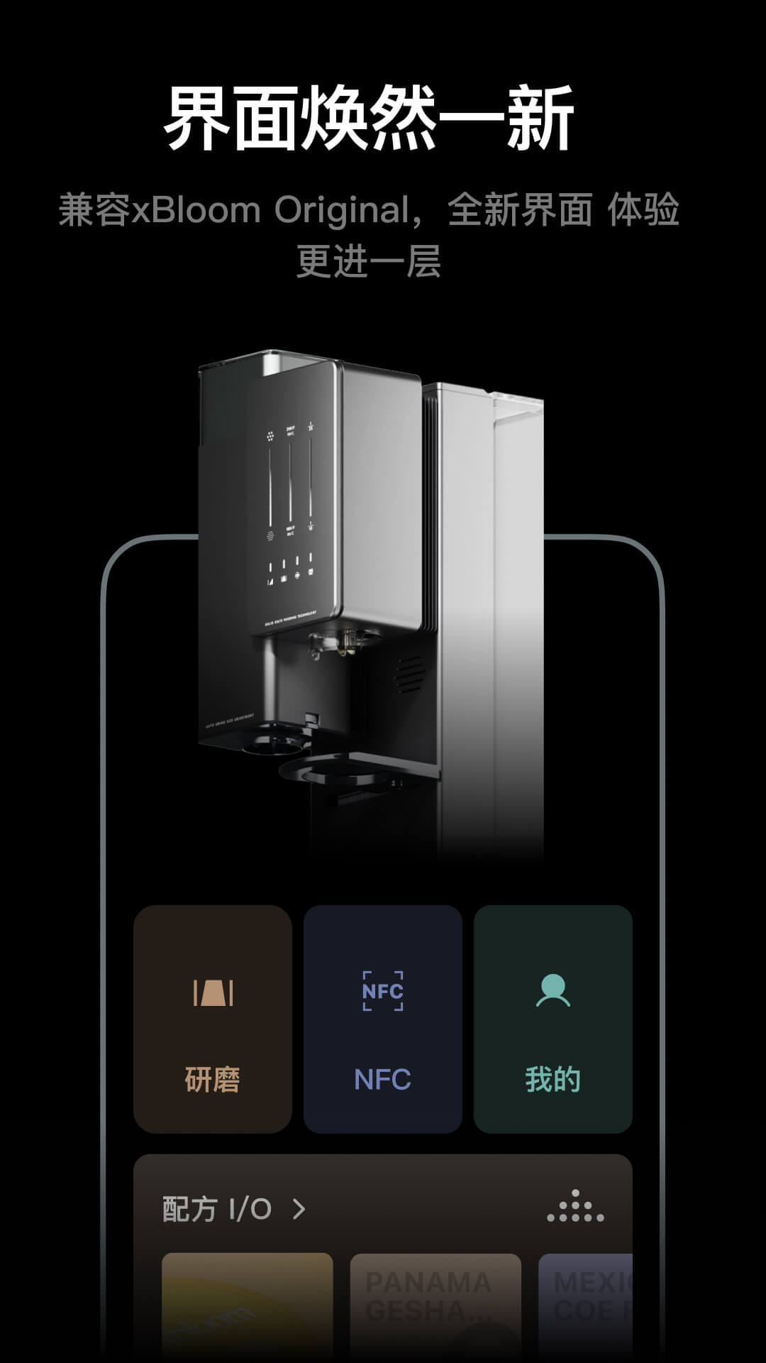 xBloom����(xBloom Coffee)2.2.4 �����ֳ忧��