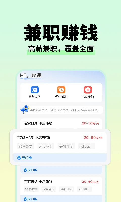 ������Ƹ����1.0.6 ͬ����ְ