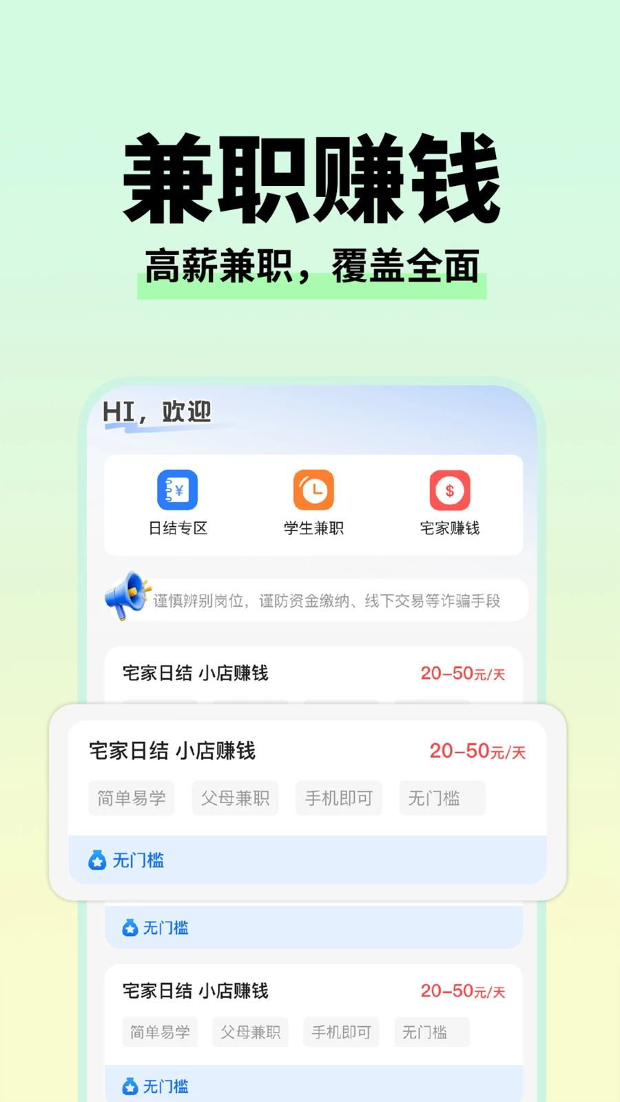������Ƹ����1.0.6 ͬ����ְ