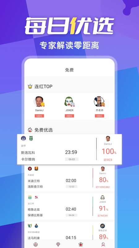 超神鲸安卓版赛事界面截图