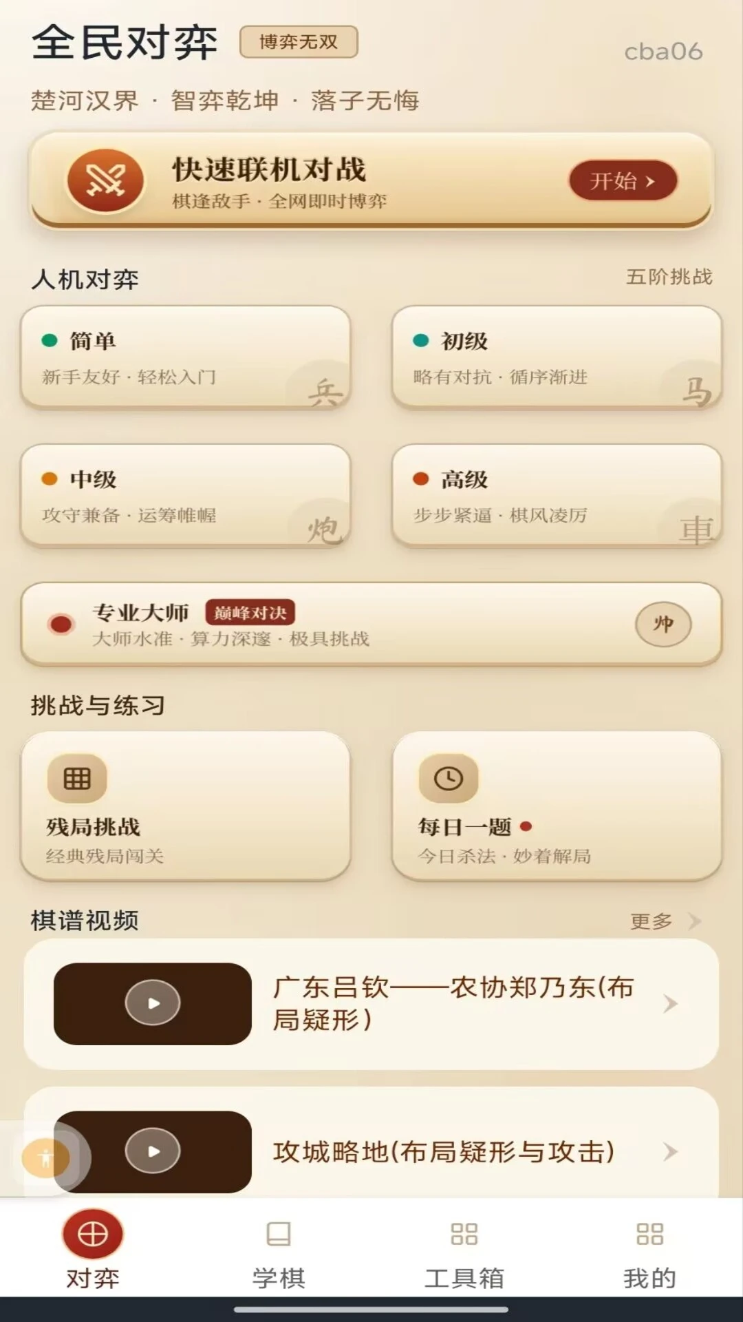 ȫ���������1.0.1 ˫�˶���
