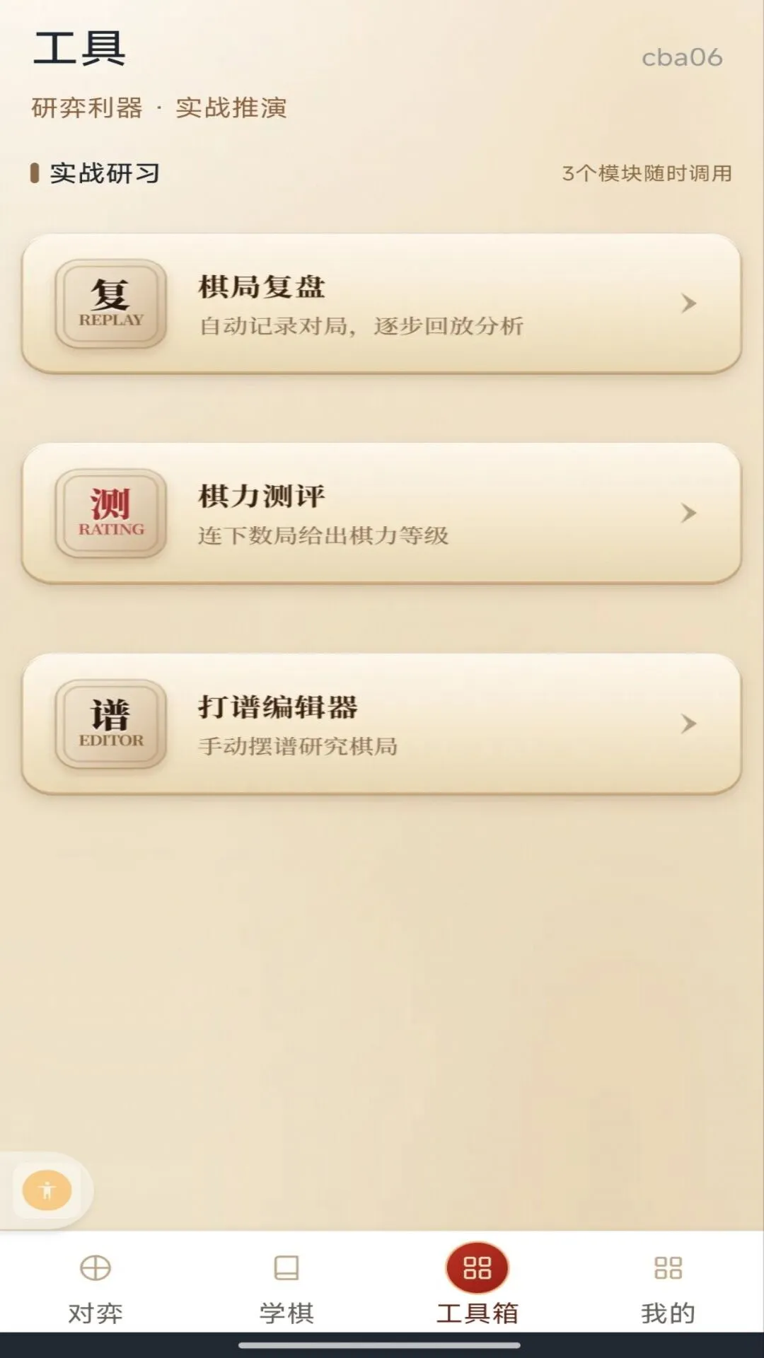 ȫ���������1.0.1 ˫�˶���