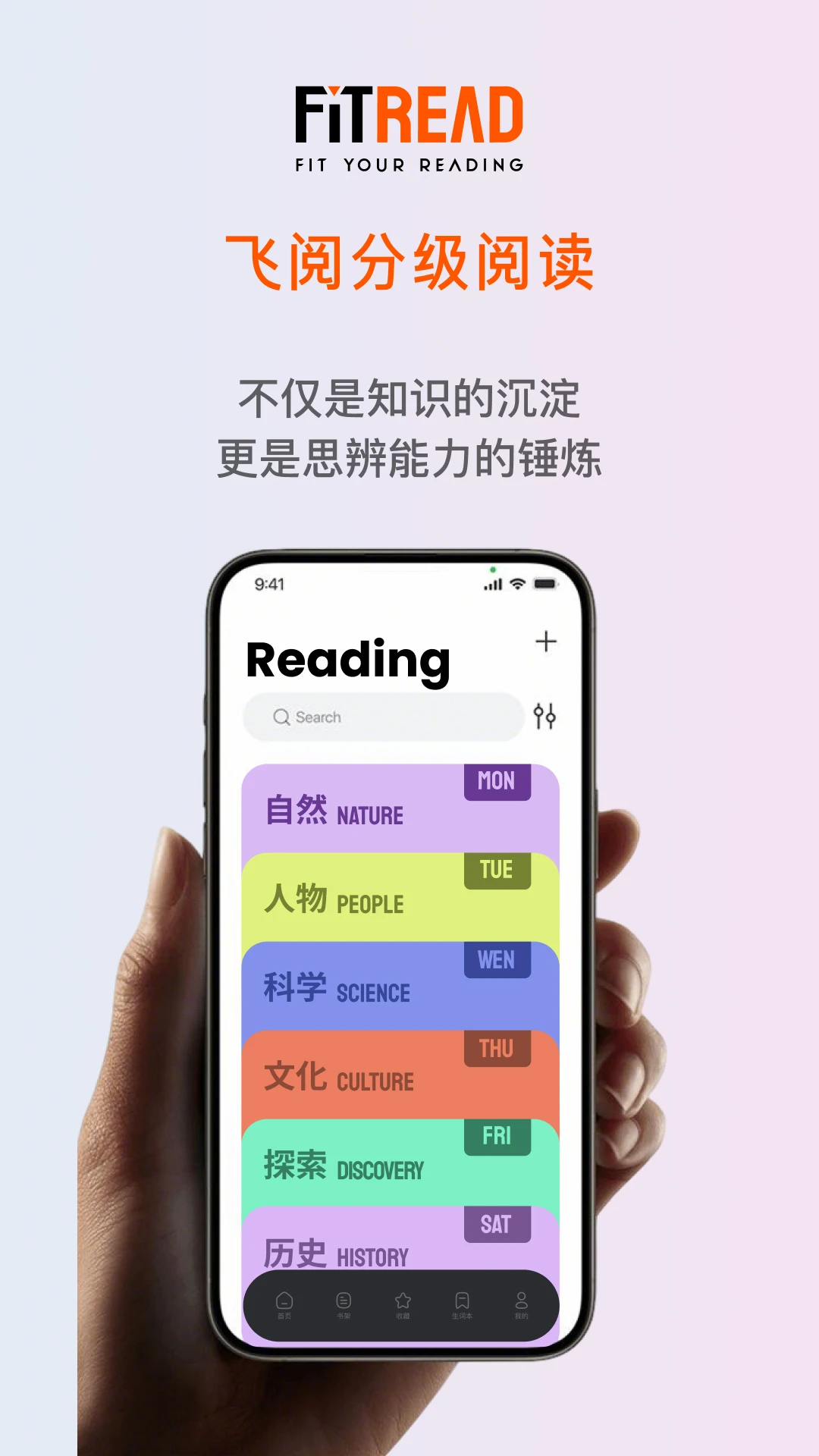 FitRead1.3.6 �����Ķ�����