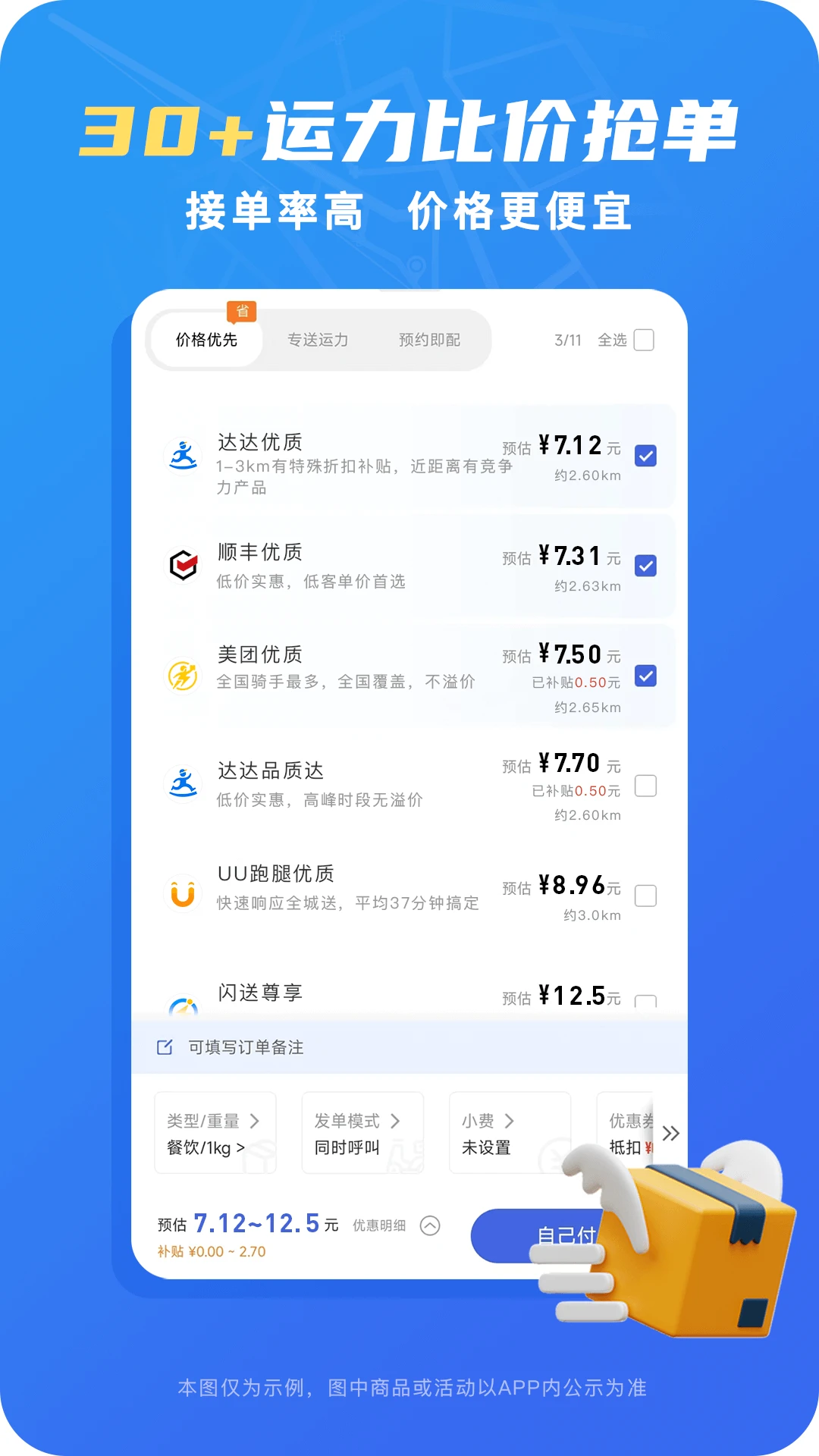 ��ʡǮ�ۺ�����2.7.9 �ۺϽӵ�